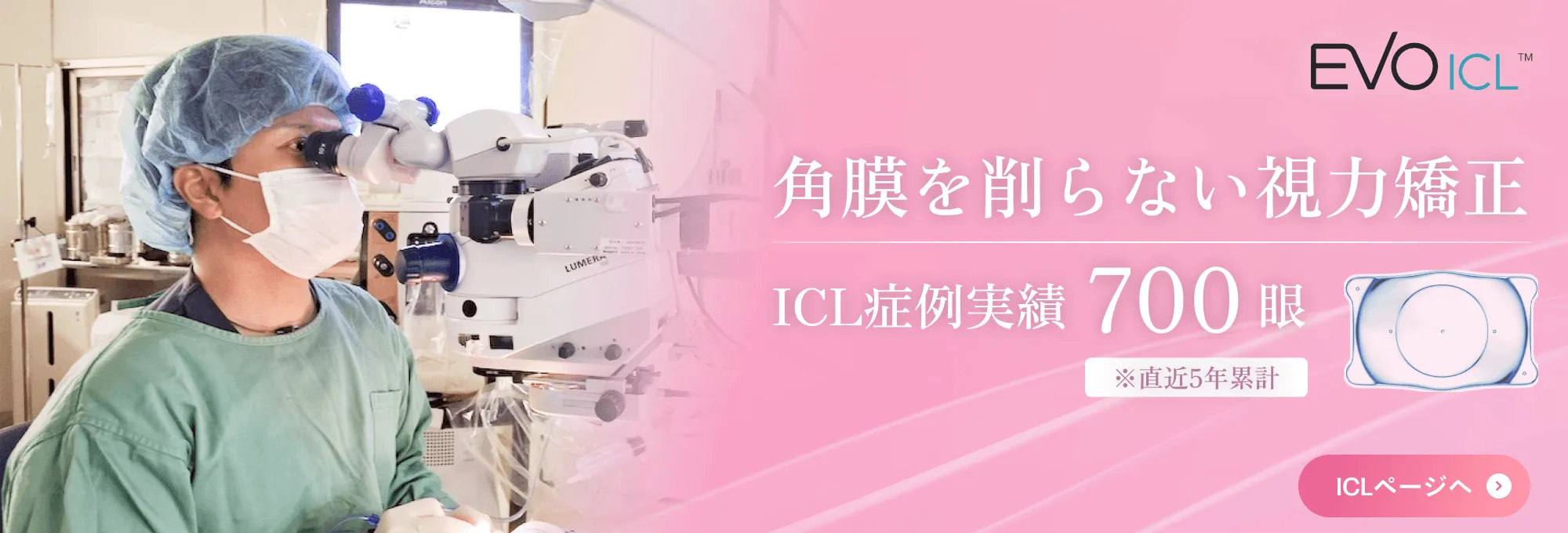新しい医療で 患者様の視力を守ります信頼と実績で応える地域に根差した安里眼科