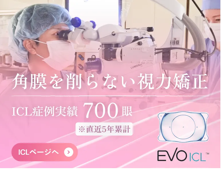 新しい医療で 患者様の視力を守ります信頼と実績で応える地域に根差した安里眼科
